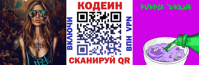 Кодеиновый сироп Lean напиток Lean (лин)  Высоцк 