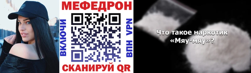 Меф mephedrone  MEGA сайт  Высоцк 