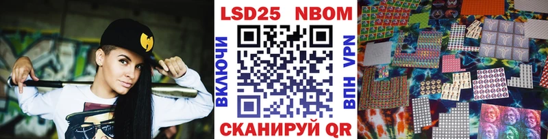 Марки 25I-NBOMe 1,5мг  Высоцк 
